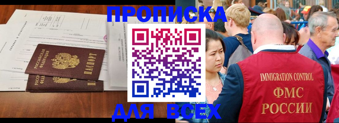 временная регистрация надежно в Зеленокумске