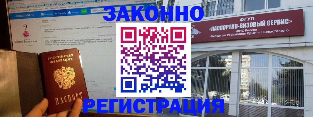 временная регистрация для всех в Зеленокумске