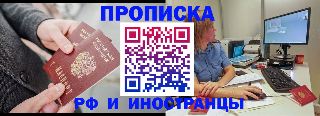 прописка для кредита в Зеленокумске